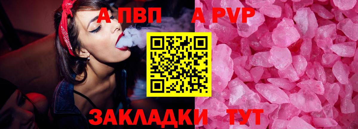 Alfa_PVP крисы CK Конаково