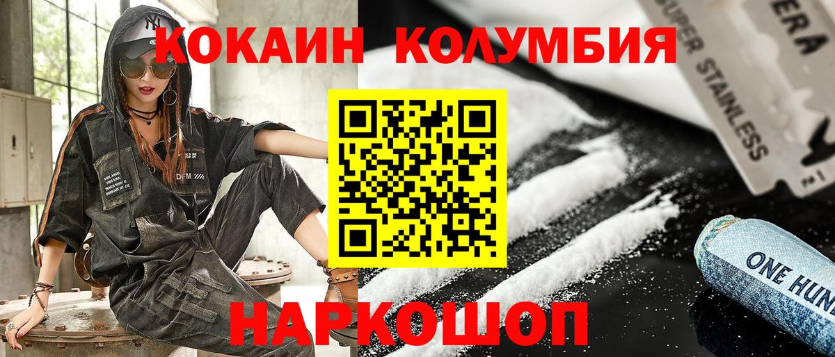 Кокаин VHQ Конаково