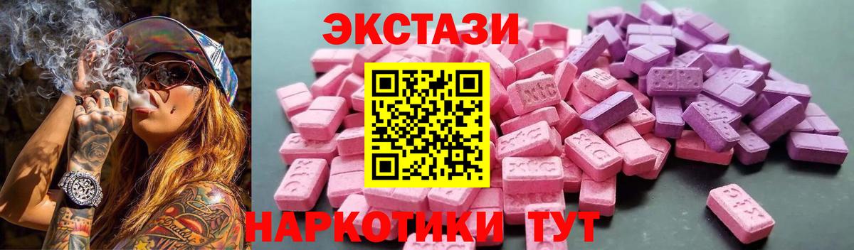 ЭКСТАЗИ  Вход с VPN  Экстази 250 мг  Конаково  Ecstasy бентли 