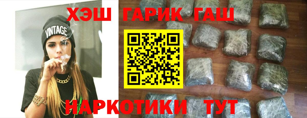 ГАШ гарик  Гашиш индика сатива  Гашиш  Вход с VPN  Конаково 