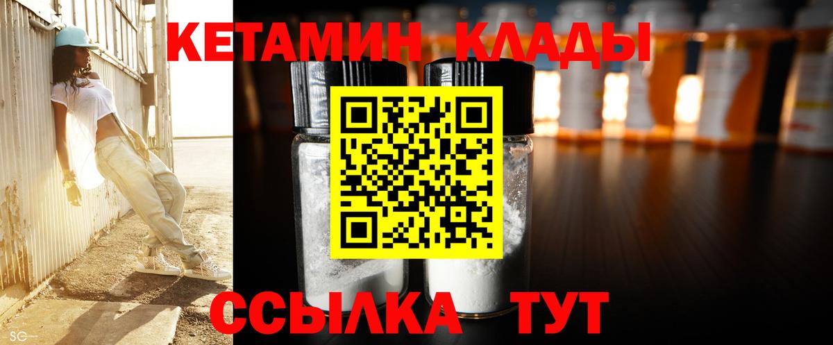 Кетамин VHQ  Вход с VPN  КЕТАМИН VHQ  Конаково 