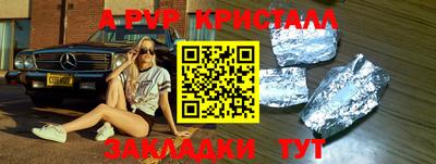 мескалин Комсомольск-на-Амуре