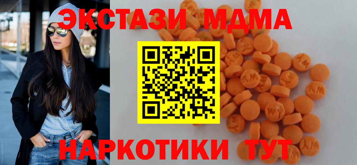 MDMA VHQ  Вход с VPN  MDMA  МДМА молли  Конаково 