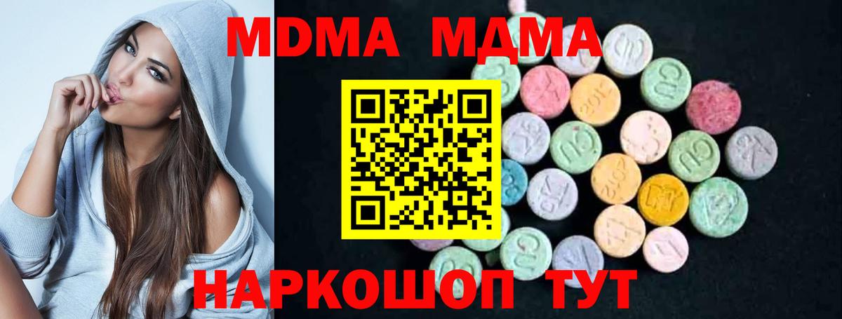 МДМА Molly Конаково
