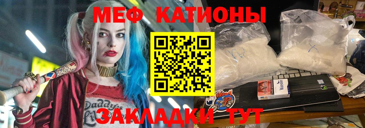 Меф Конаково