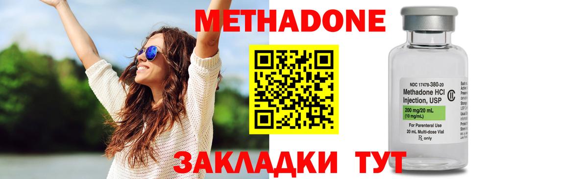 Метадон белоснежный  Вход с VPN  Конаково 