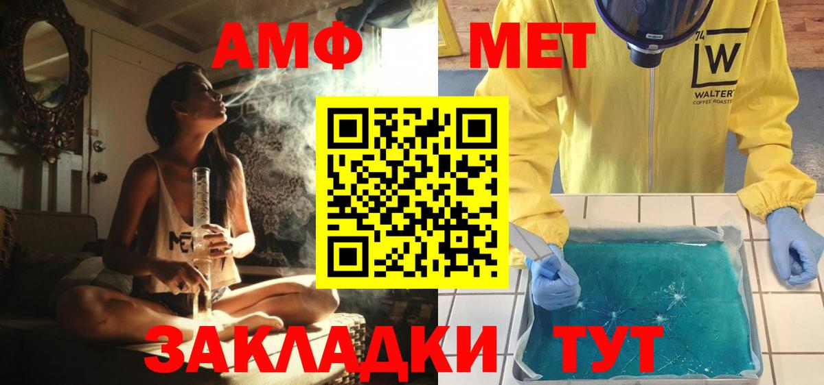 МЕТАМФЕТАМИН кристалл  Вход с VPN  Конаково 