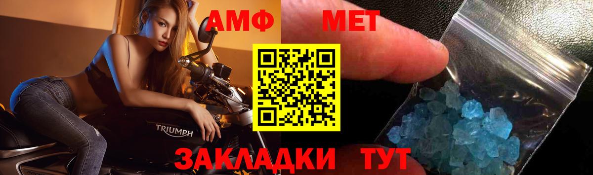 Метамфетамин кристалл Конаково
