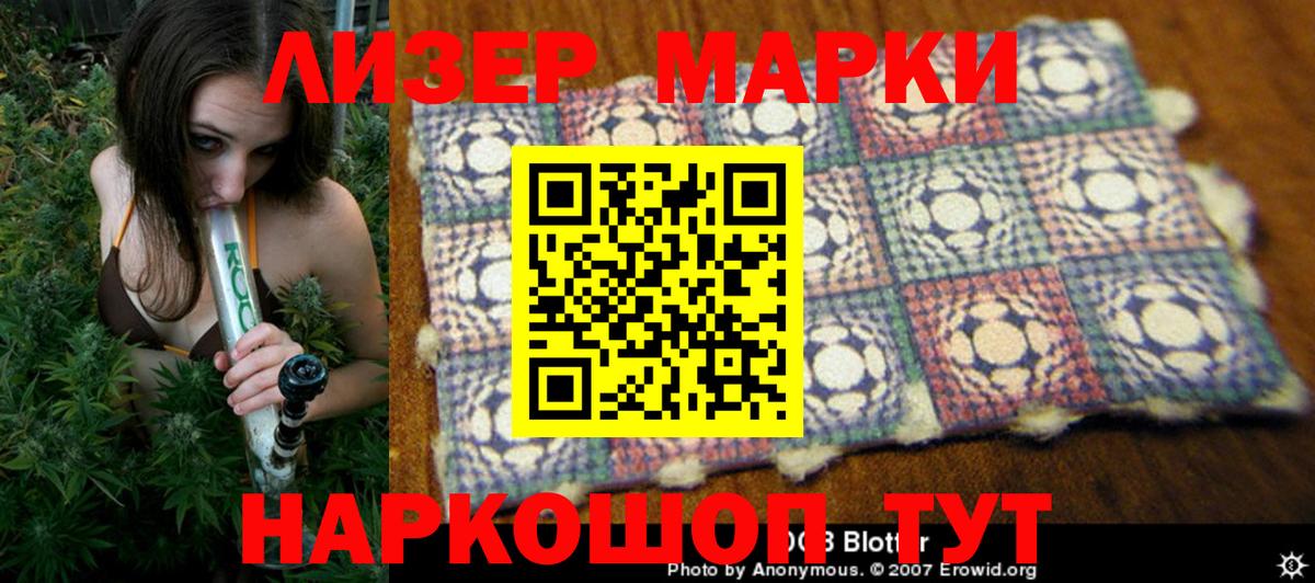 Марки 25I-NBOMe 1,8мг Конаково