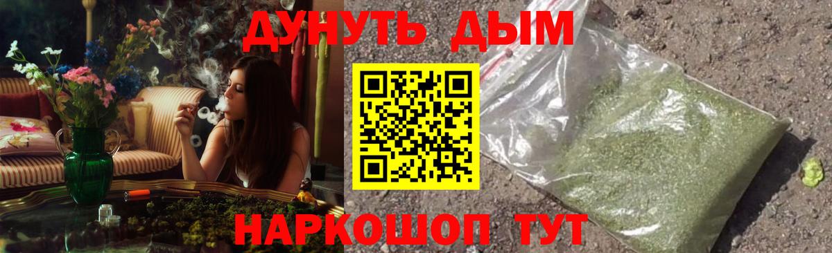 Бошки Шишки планчик  Вход с VPN  Конопля VHQ  Марихуана THC 21%  Конаково  Канабис White Widow 